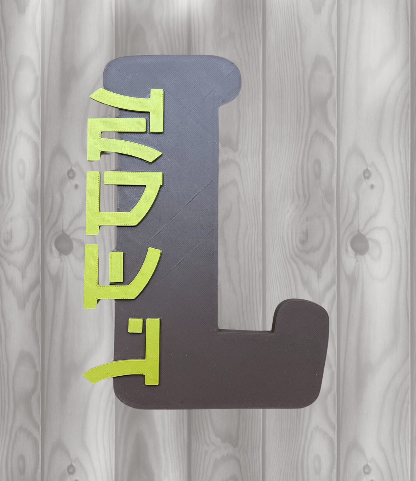 Türbuchstaben - Version 1