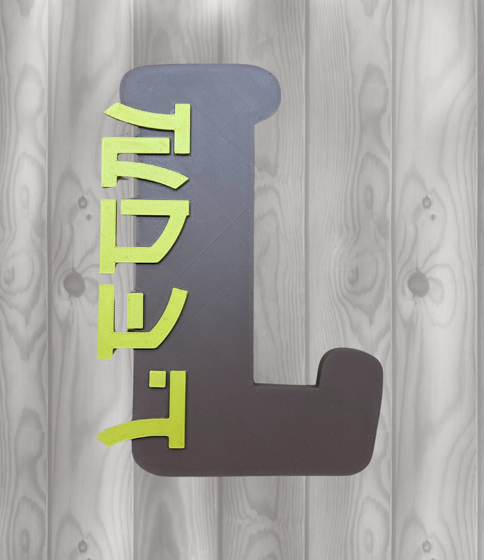 Türbuchstaben - Version 1